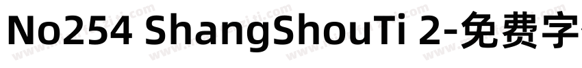 No254 ShangShouTi 2字体转换
